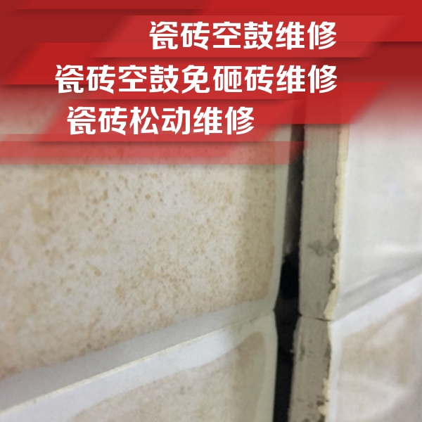 旺苍瓷砖空鼓维修公司分享瓷砖胶薄贴法的具体操作步骤